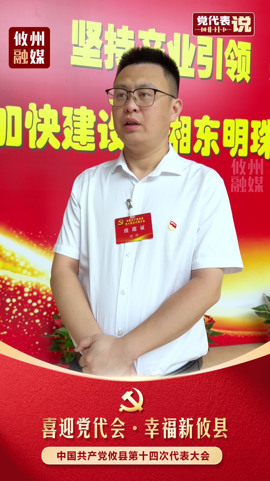 党代表说｜罗盼：聚焦小区治理，抓实物业便民服务新举措