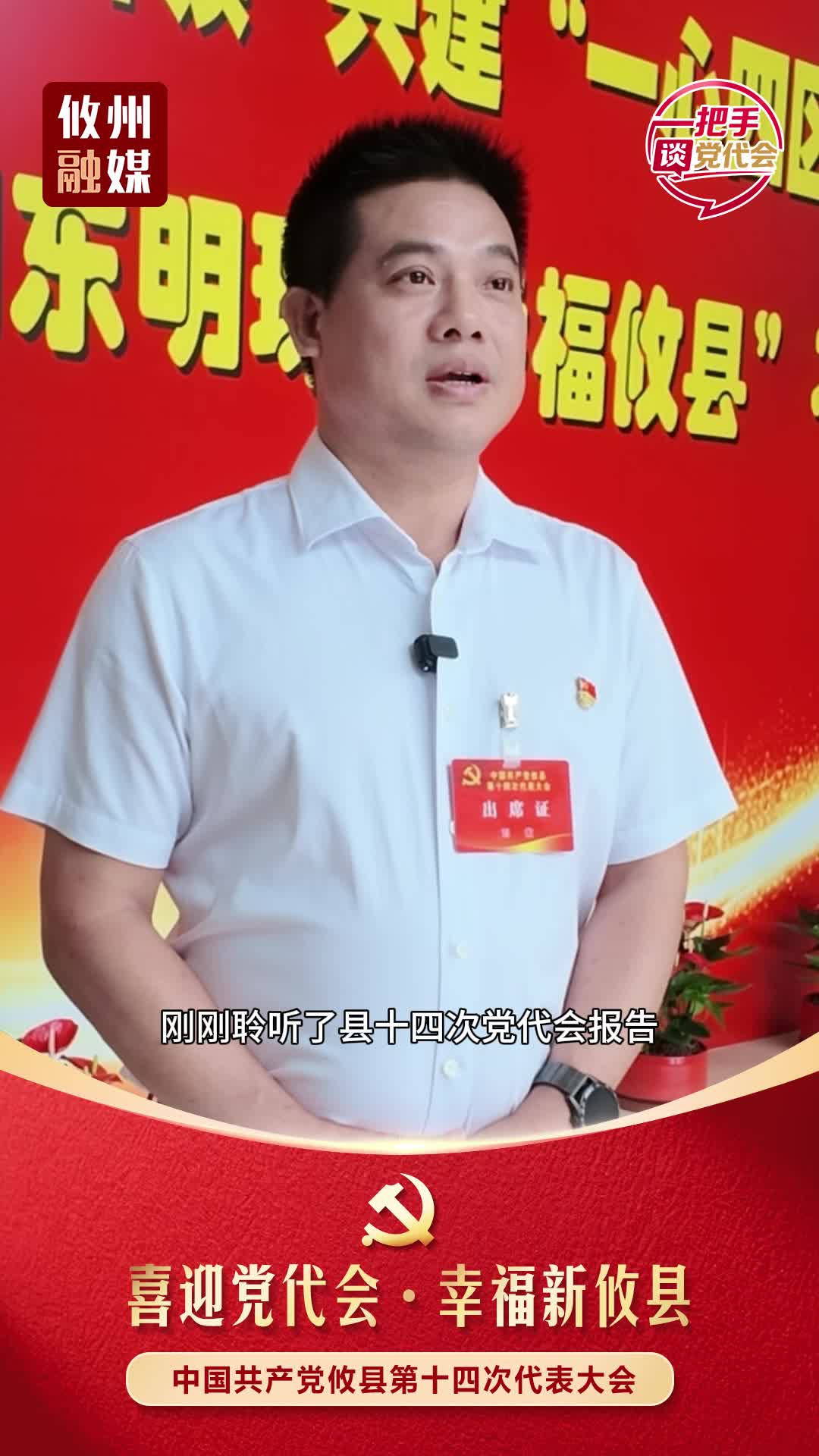 一把手谈党代会｜刘敏：深耕新材料产业 打造湘赣边产业集聚区