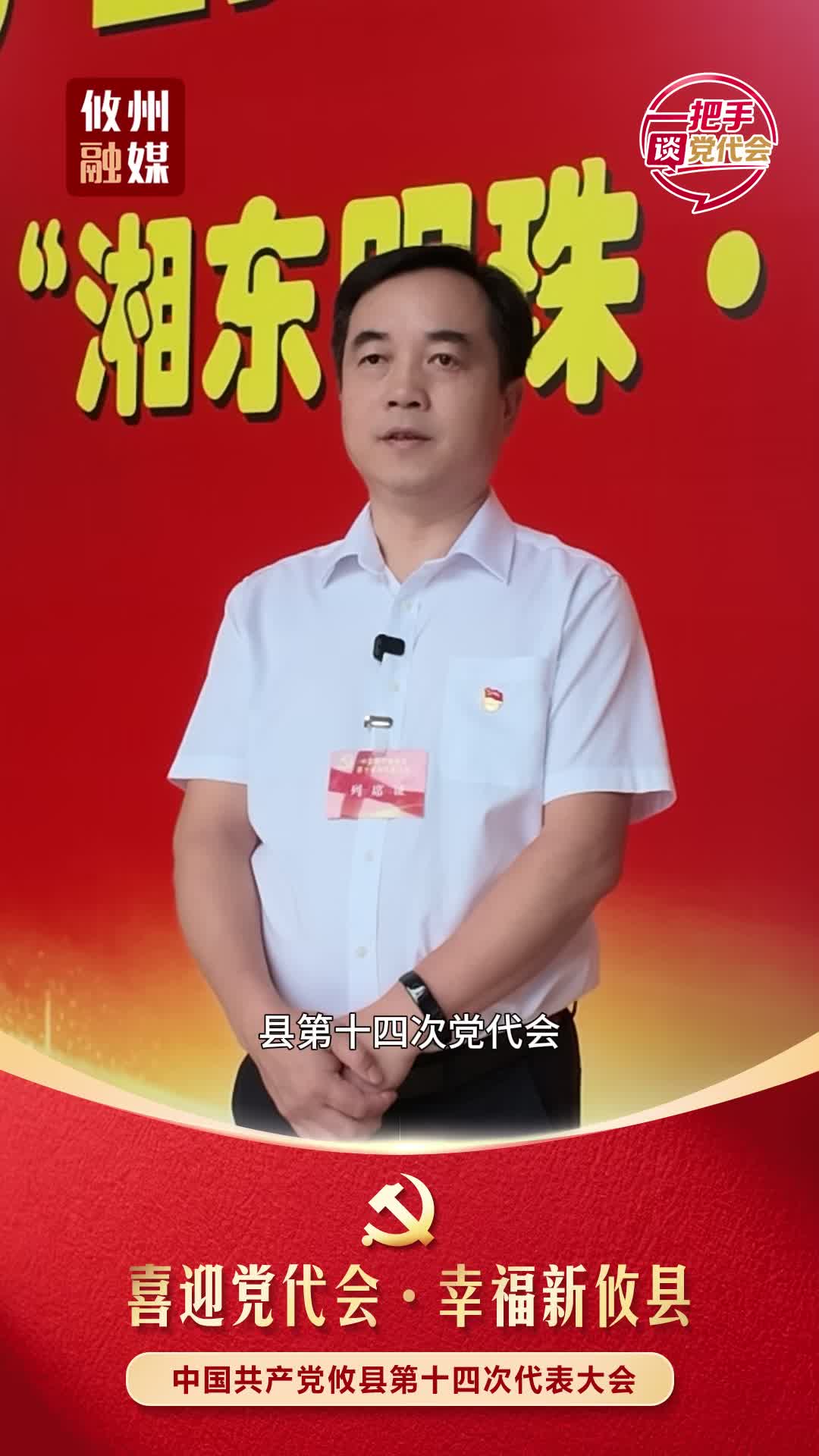 一把手谈党代会｜唐江南：护绿兴林，以绿色赋能产业发展