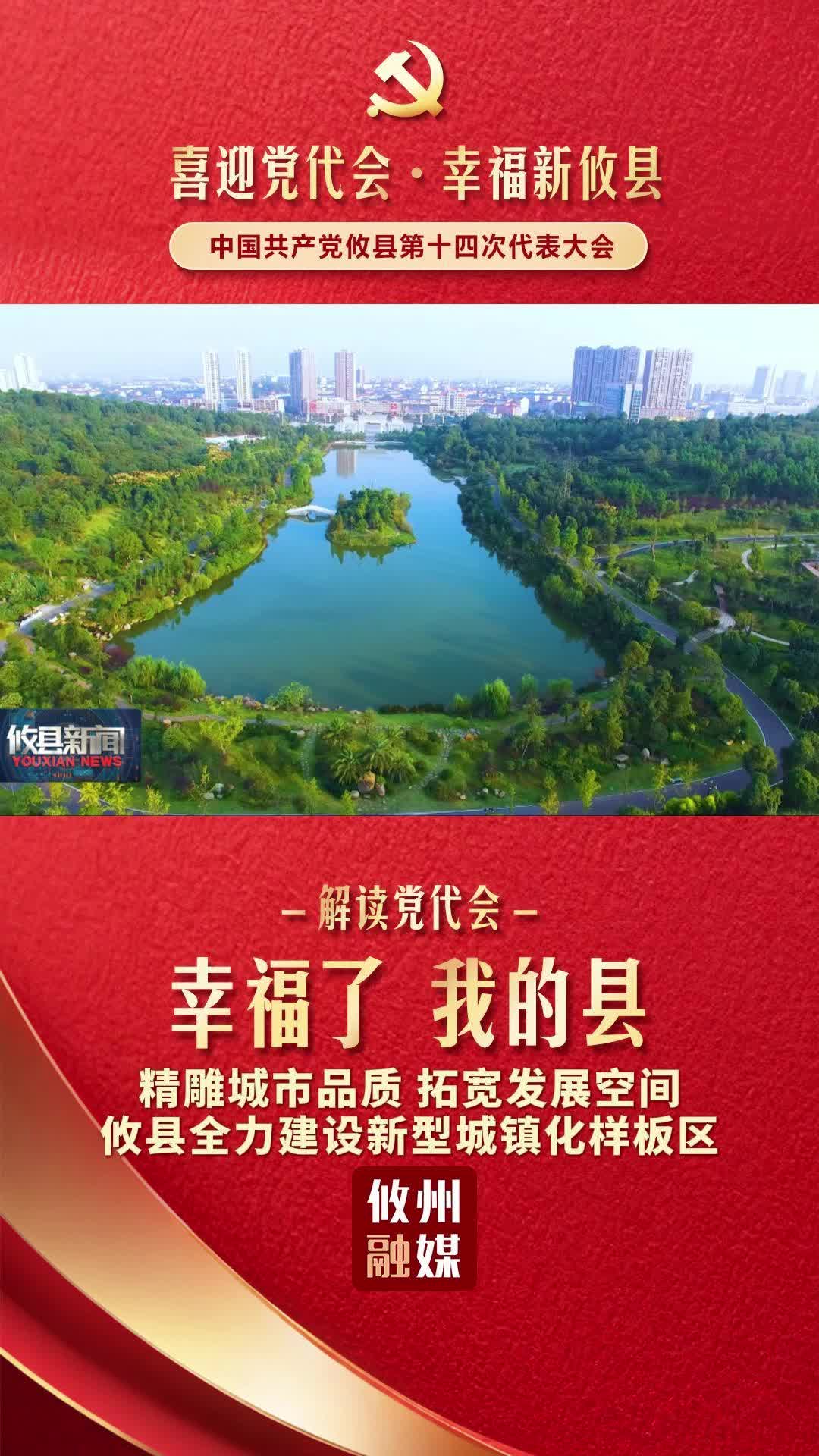 【解读党代会•幸福了我的县】（五）精雕城市品质 拓宽发展空间 攸县全力建设新型城镇化样板区
