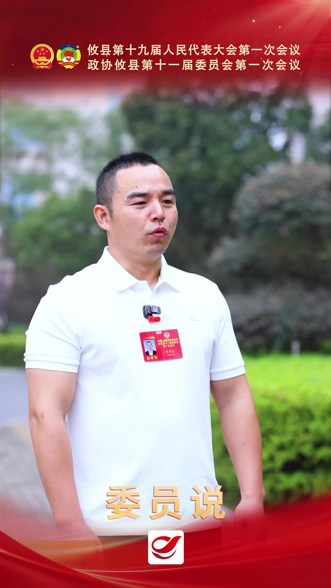 委员说｜政协委员谭俏俏：让全民健身“热”起来 场馆“多”起来