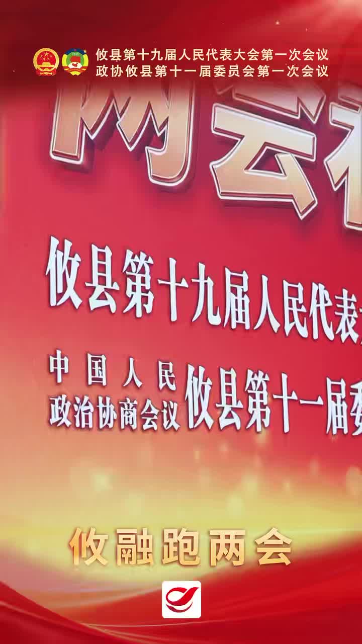 攸融跑两会｜划重点！攸县两会值得关注这些内容