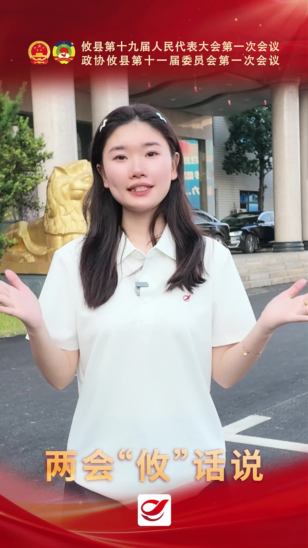 两会“攸”话说来了！攸县两会，一起倾听攸州声音