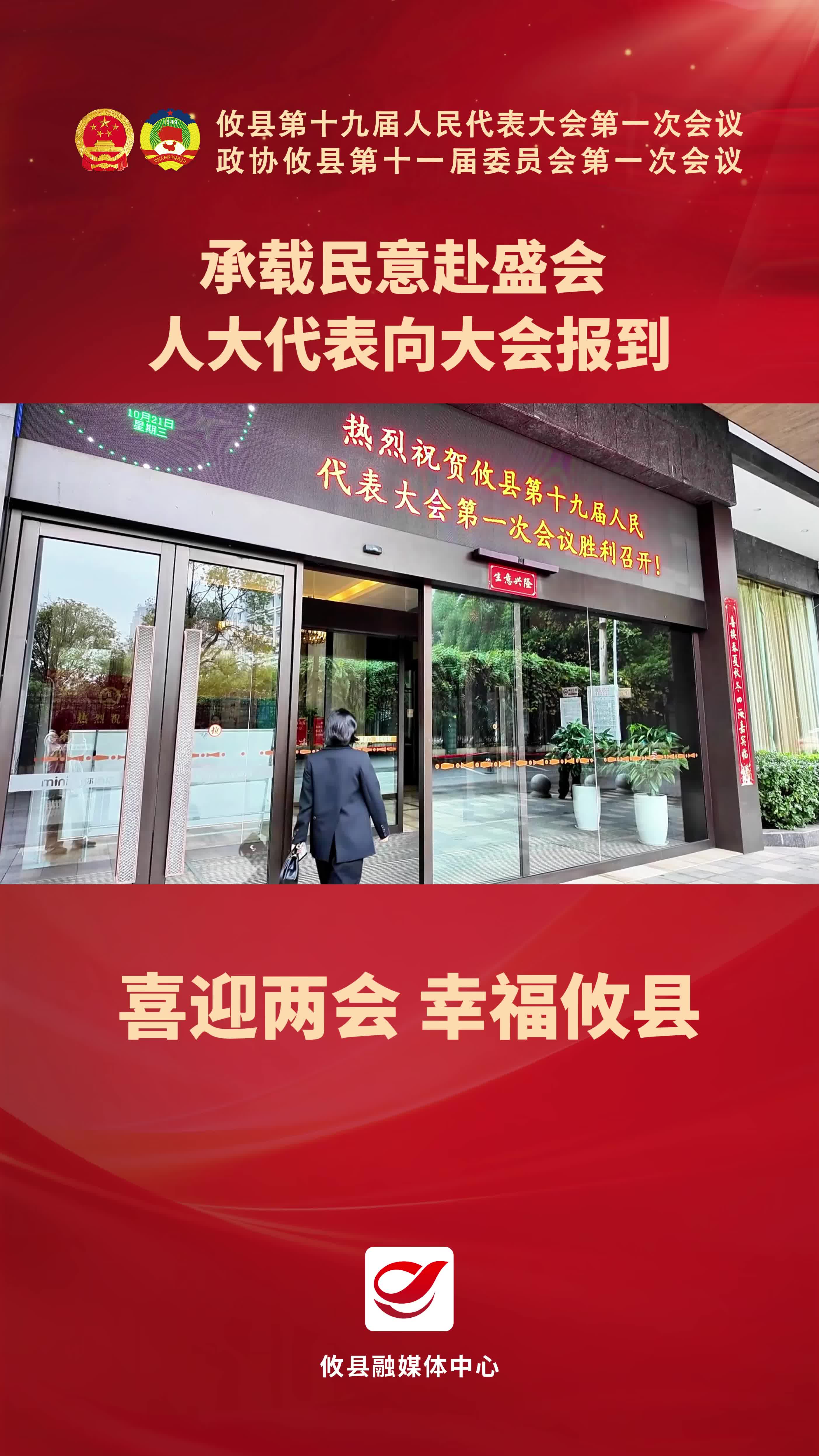 承载民意赴盛会！攸县人大代表向大会报到