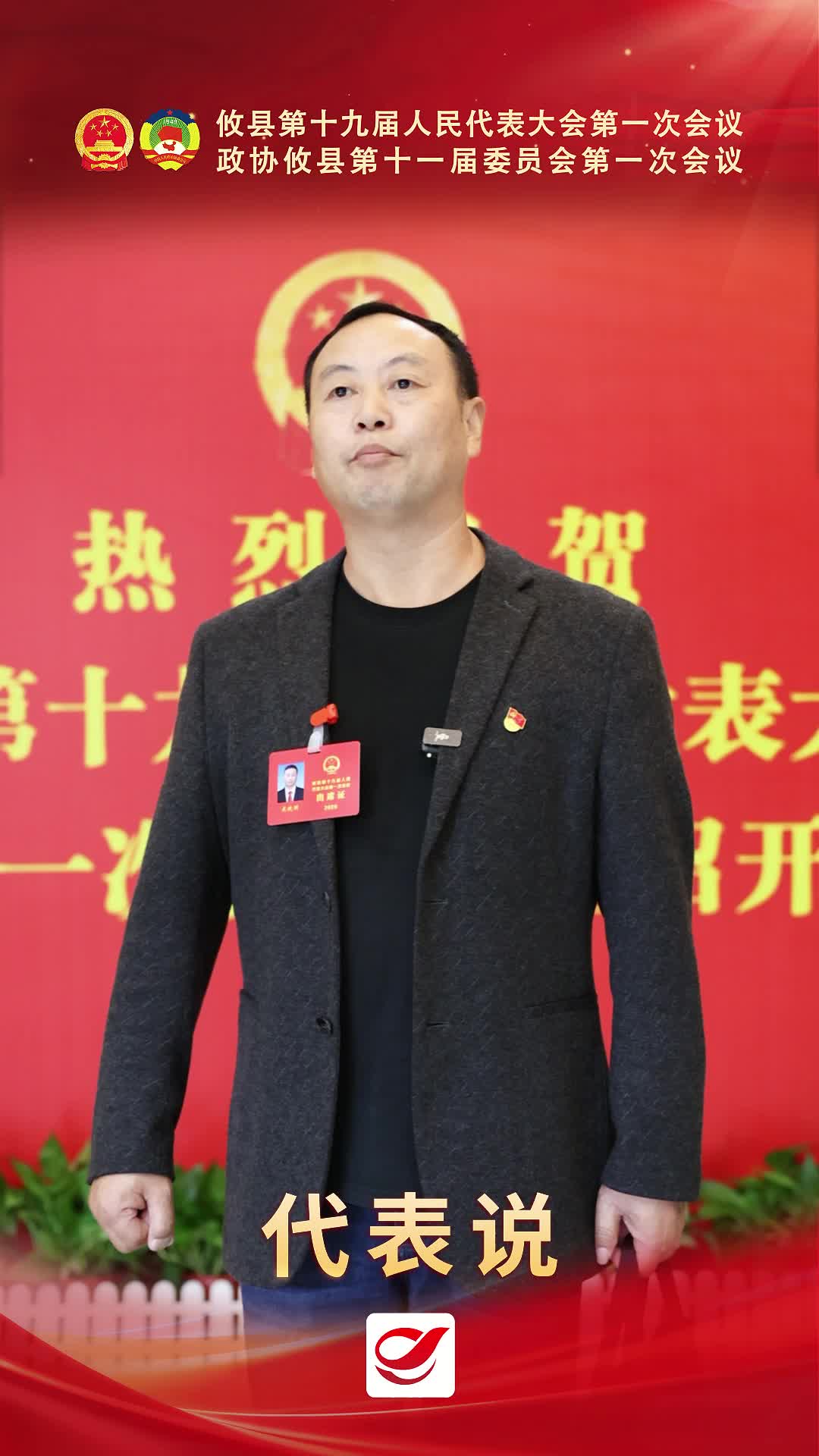 代表说｜人大代表龙晓明：推行高龄补贴上门代办，打通养老惠民最后一米