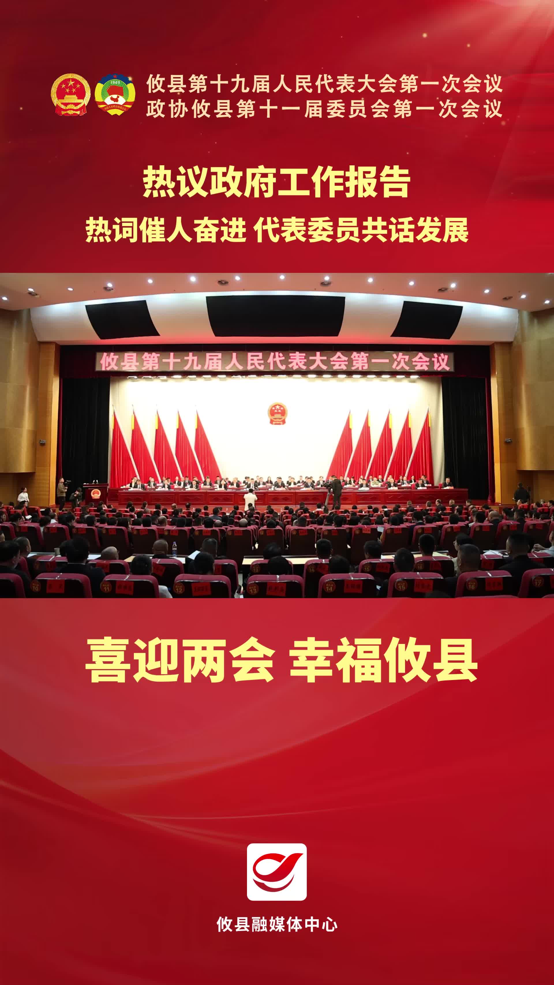 热议政府工作报告｜热词催人奋进，代表委员共话攸县发展