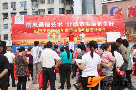 17"电信日宣传活动