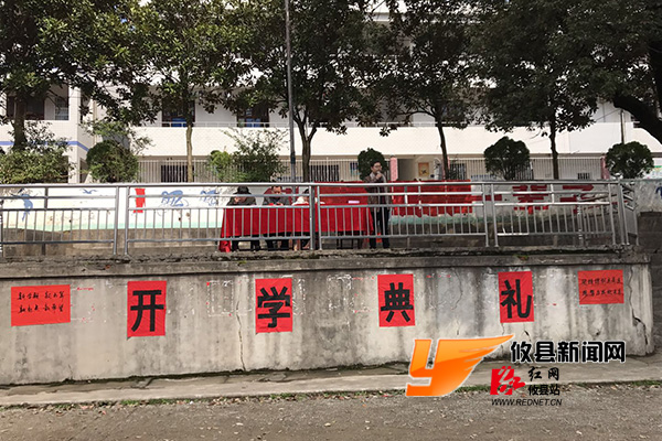 坪阳中学召开2018年开学典礼暨中考冲刺动员大会