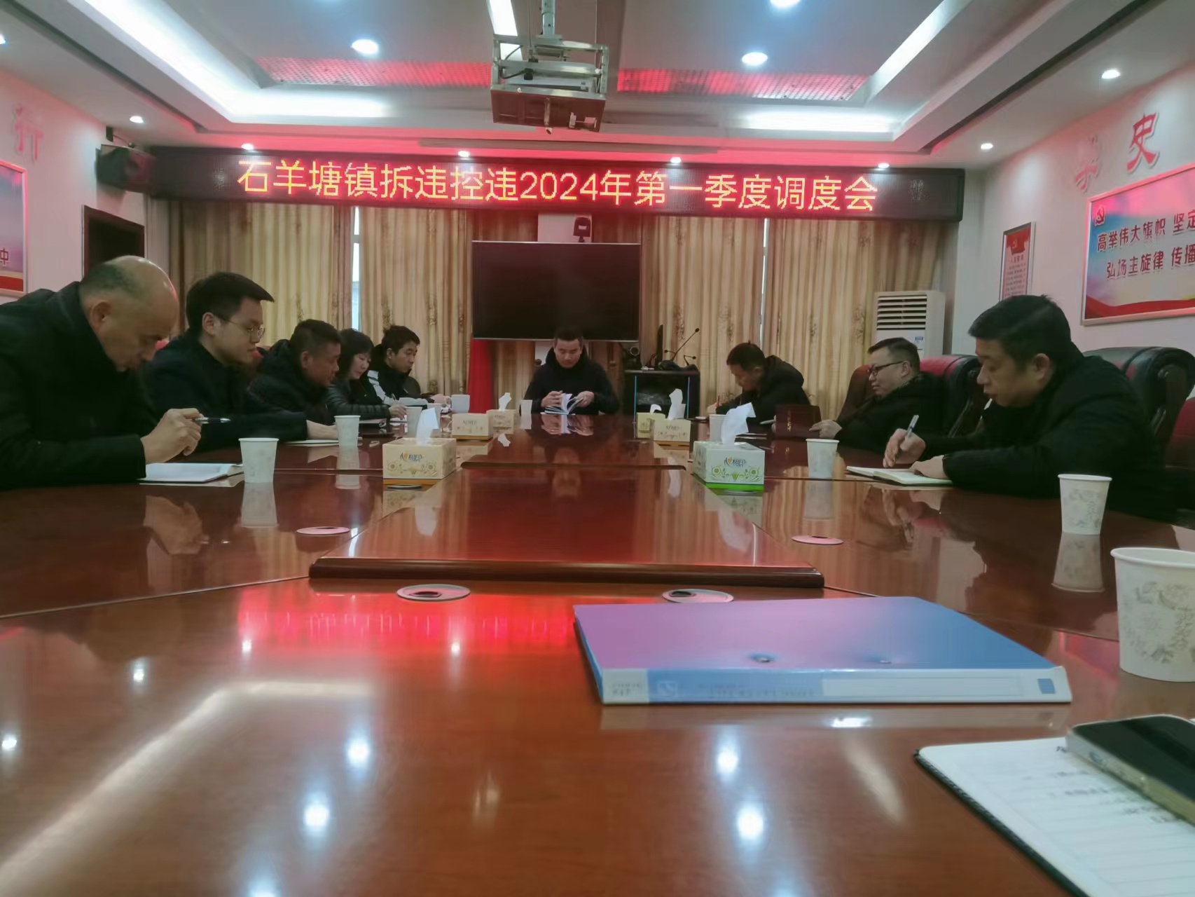 石羊塘镇召开一季度拆违控违工作调度会