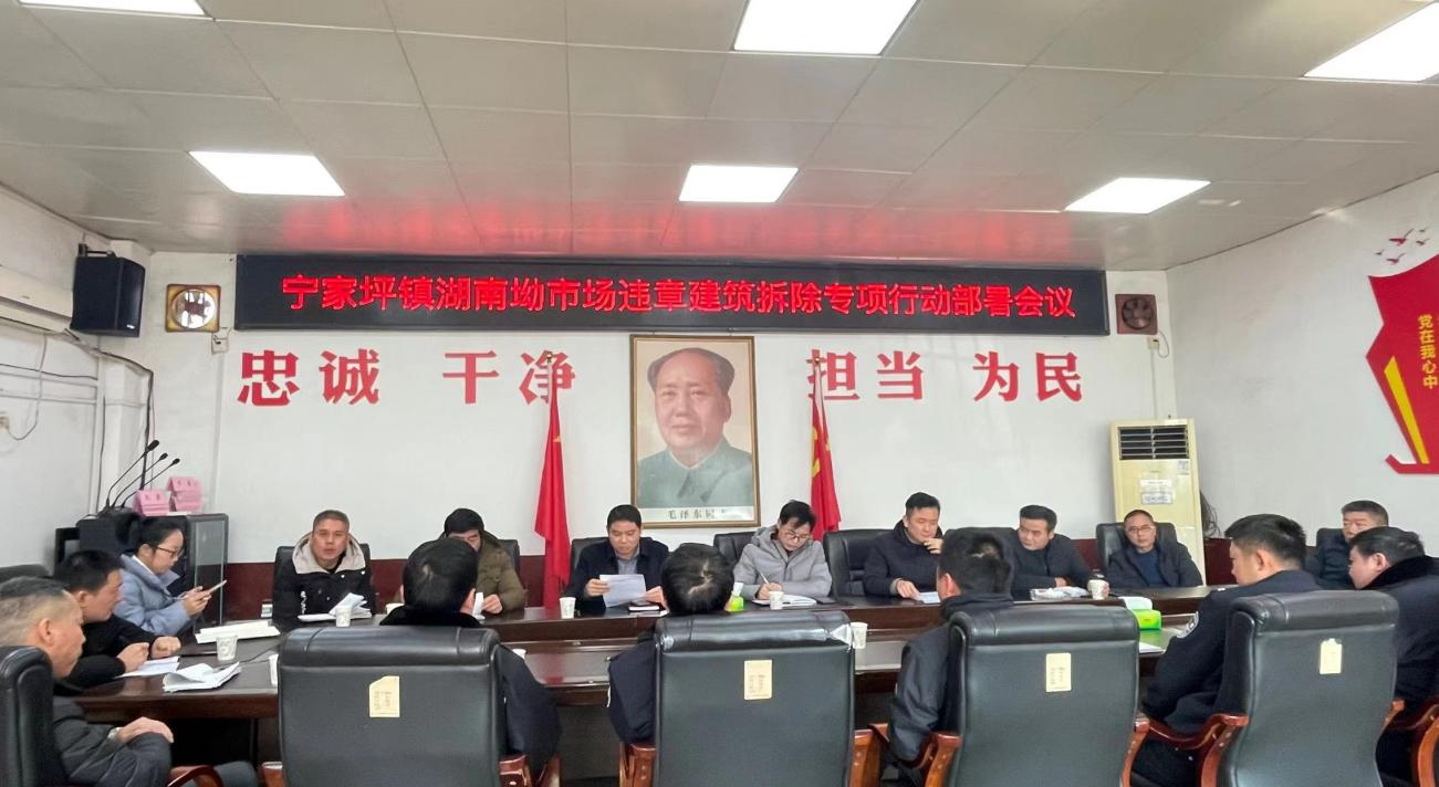 宁家坪镇：联合出击拆违建  市场容貌再整治
