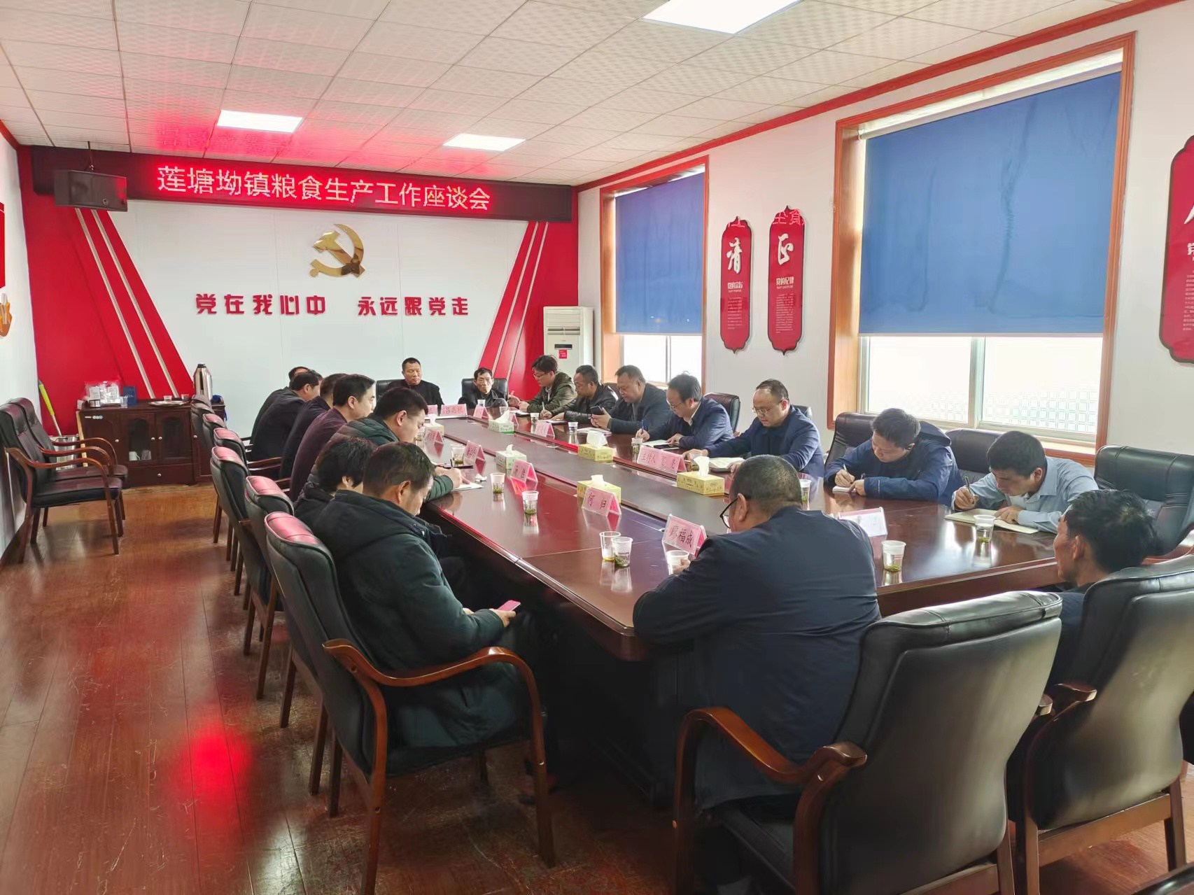 莲塘坳镇召开粮食生产工作座谈会