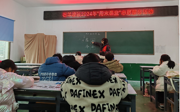 【党旗下的新时代文明实践】石羊塘镇开展“周末课堂”志愿服务活动