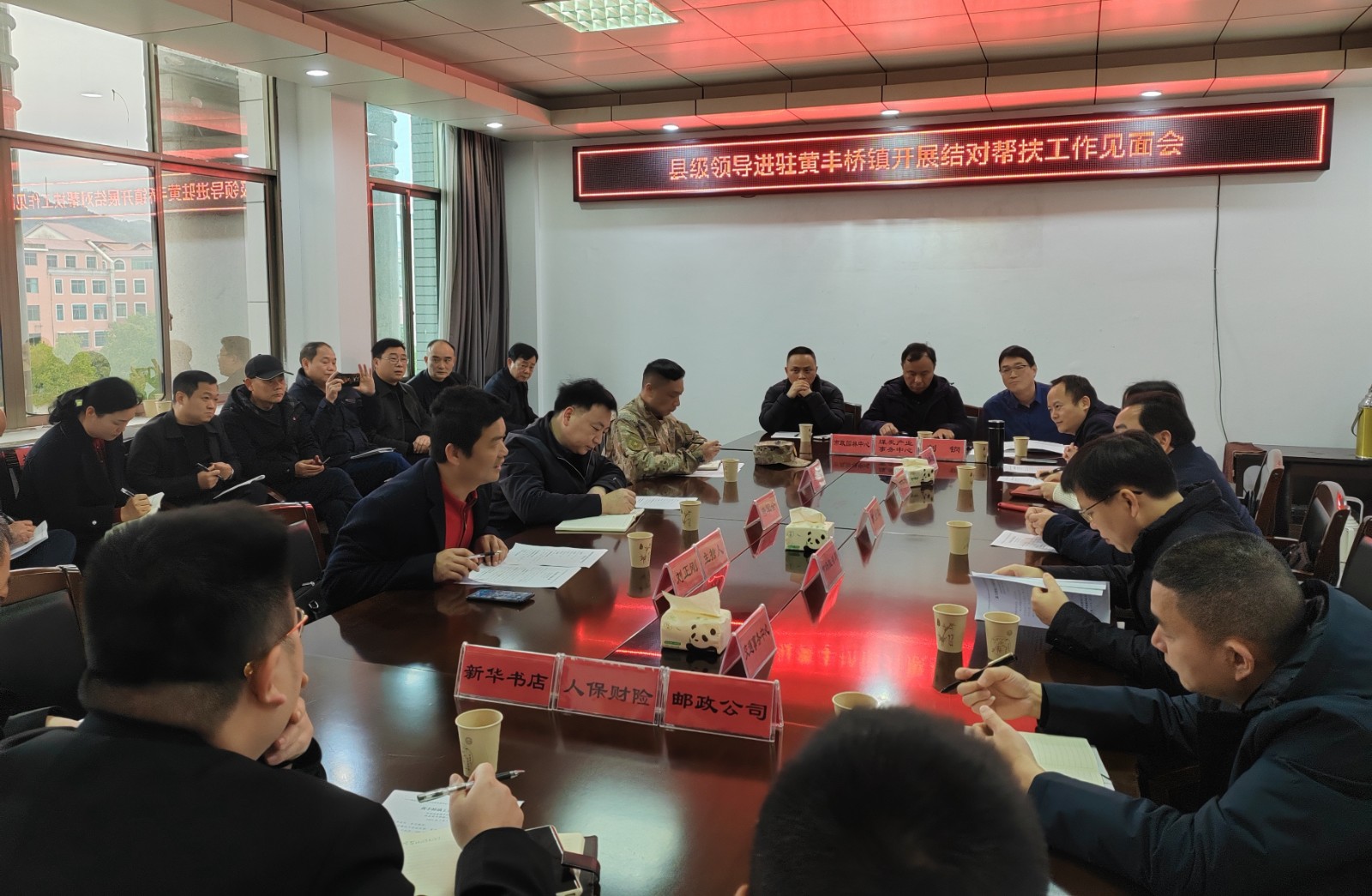 县领导进驻黄丰桥镇开展结对帮扶工作