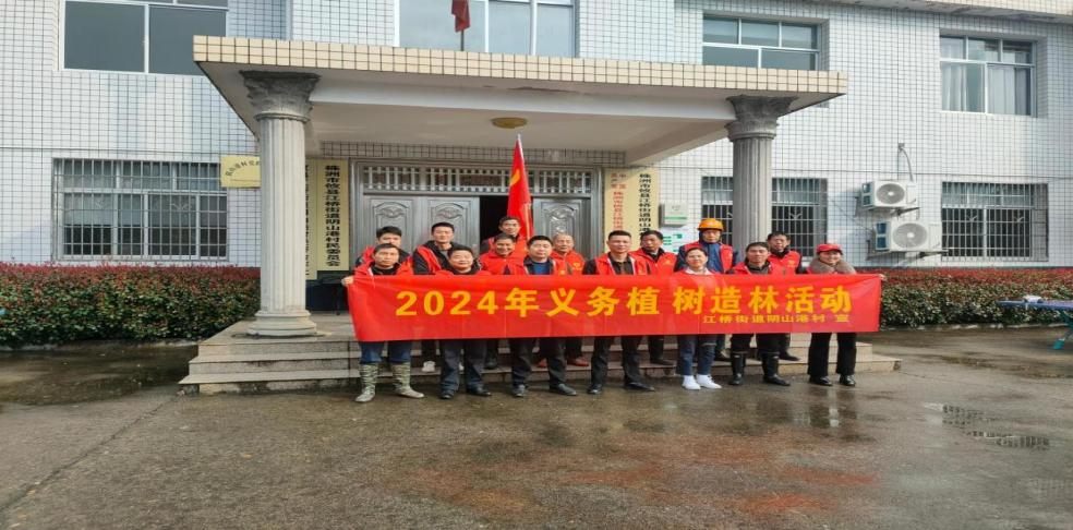 江桥街道：植树护绿添春意 党员用奉献守护绿色家园