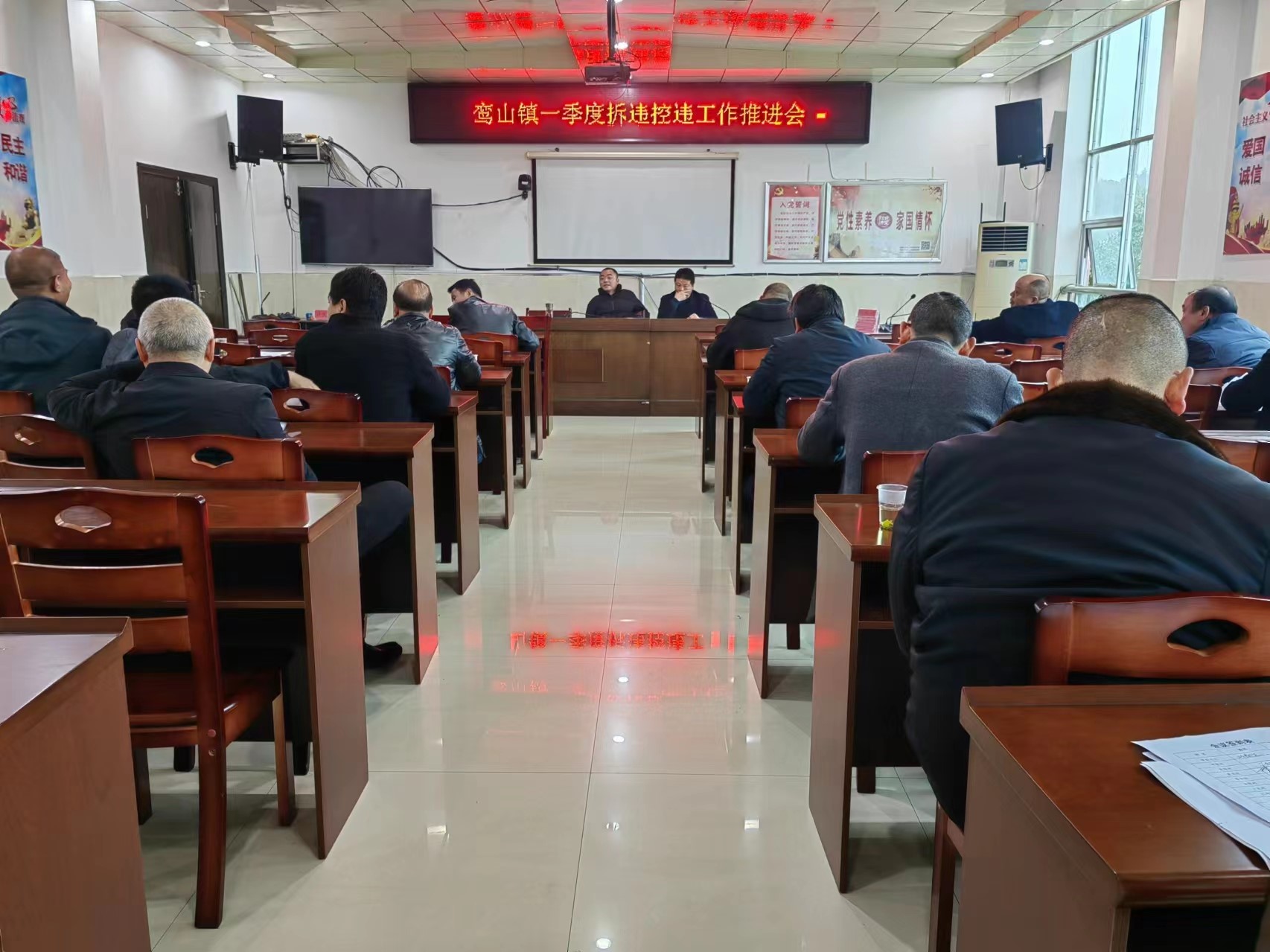鸾山镇召开第一季度拆违控违工作调度会