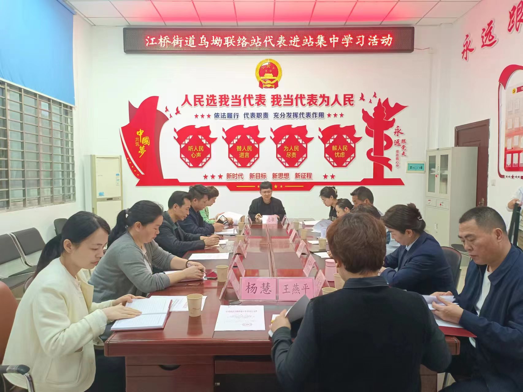 江桥街道开展人大代表集中进站学习活动