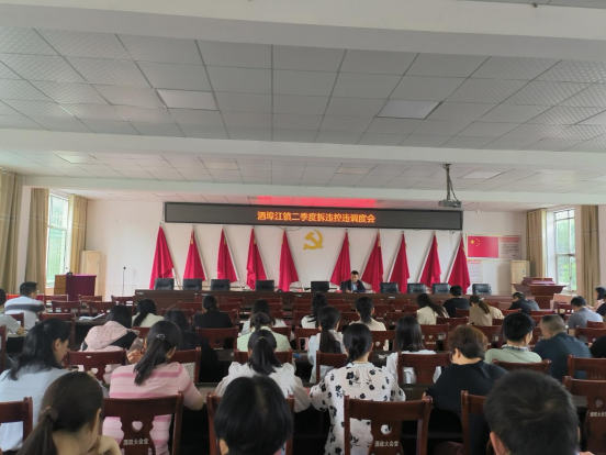酒埠江镇组织召开二季度拆违控违调度会