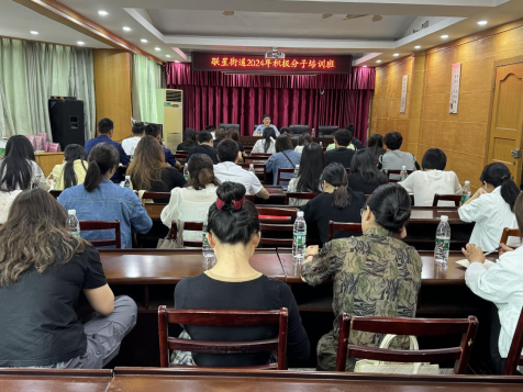 以学铸魂 固本培元 扣好入党“第一粒扣子”  ——联星街道举办2024年度入党积极分子培训班