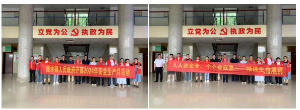 桃水镇：提升全民安全素质 筑牢安全生产防线