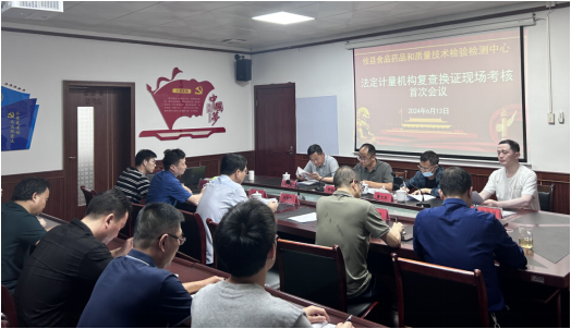 攸县市监局检验检测中心顺利通过法定计量检定机构复查换证考核