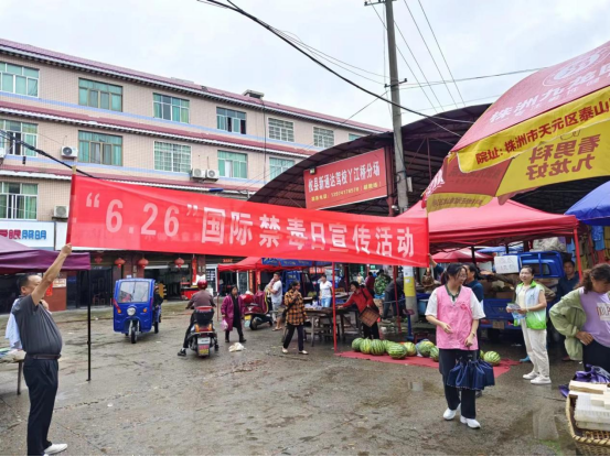 丫江桥镇开展“6.26”国际禁毒日宣传志愿服务活动