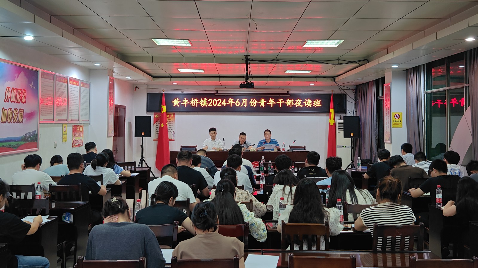 黄丰桥镇：夜话青春 共答一题