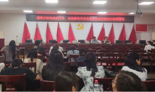 酒埠江镇开展电动自行车、电动摩托车安全隐患全链条整治宣传活动