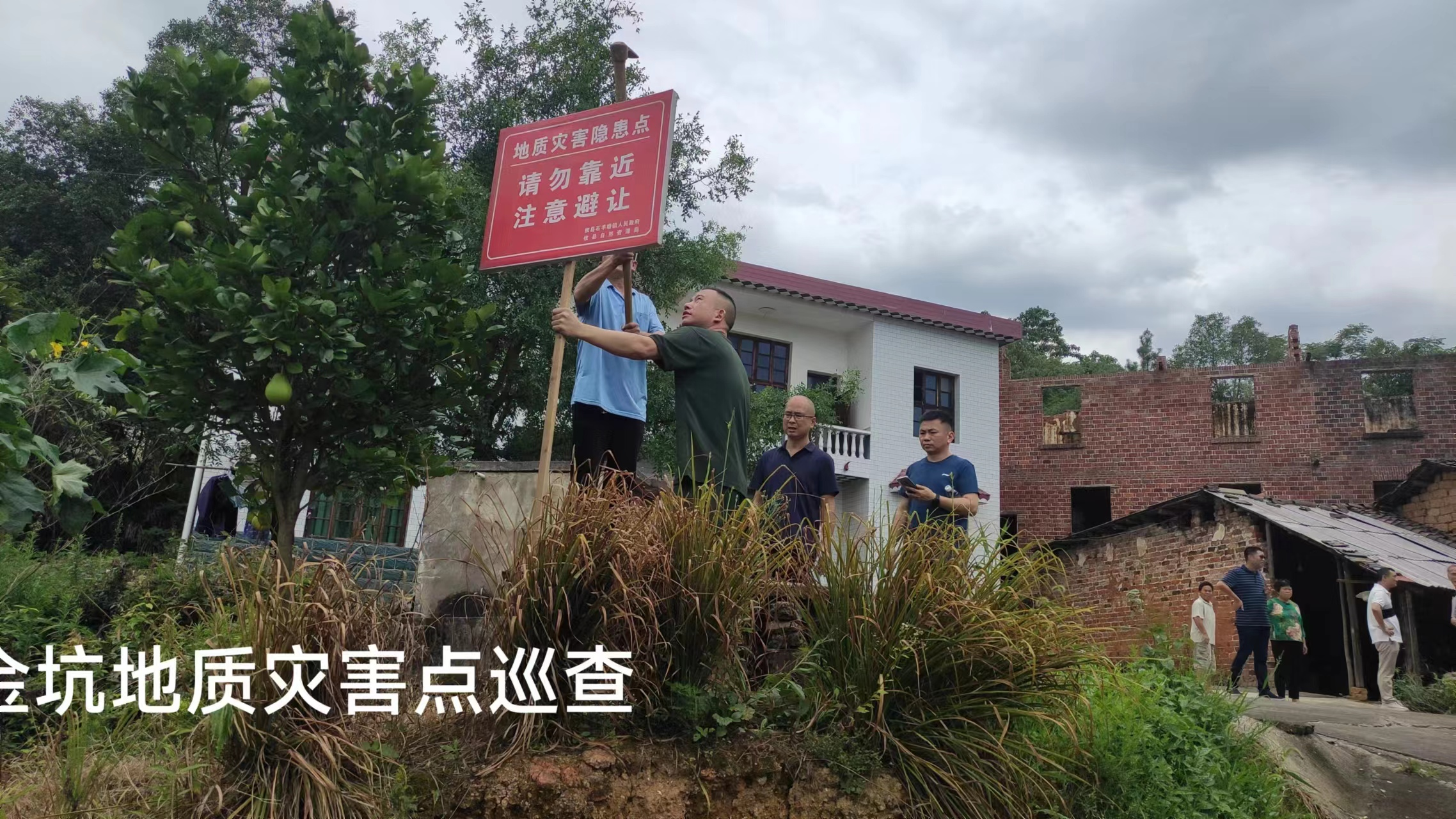 石羊塘镇开展地质灾害巡查工作