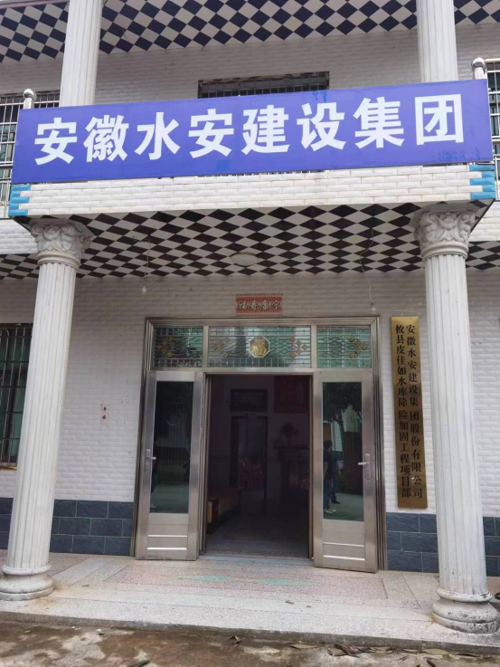 丫江桥镇：皮佳如水库除险加固工程积极筹备开工