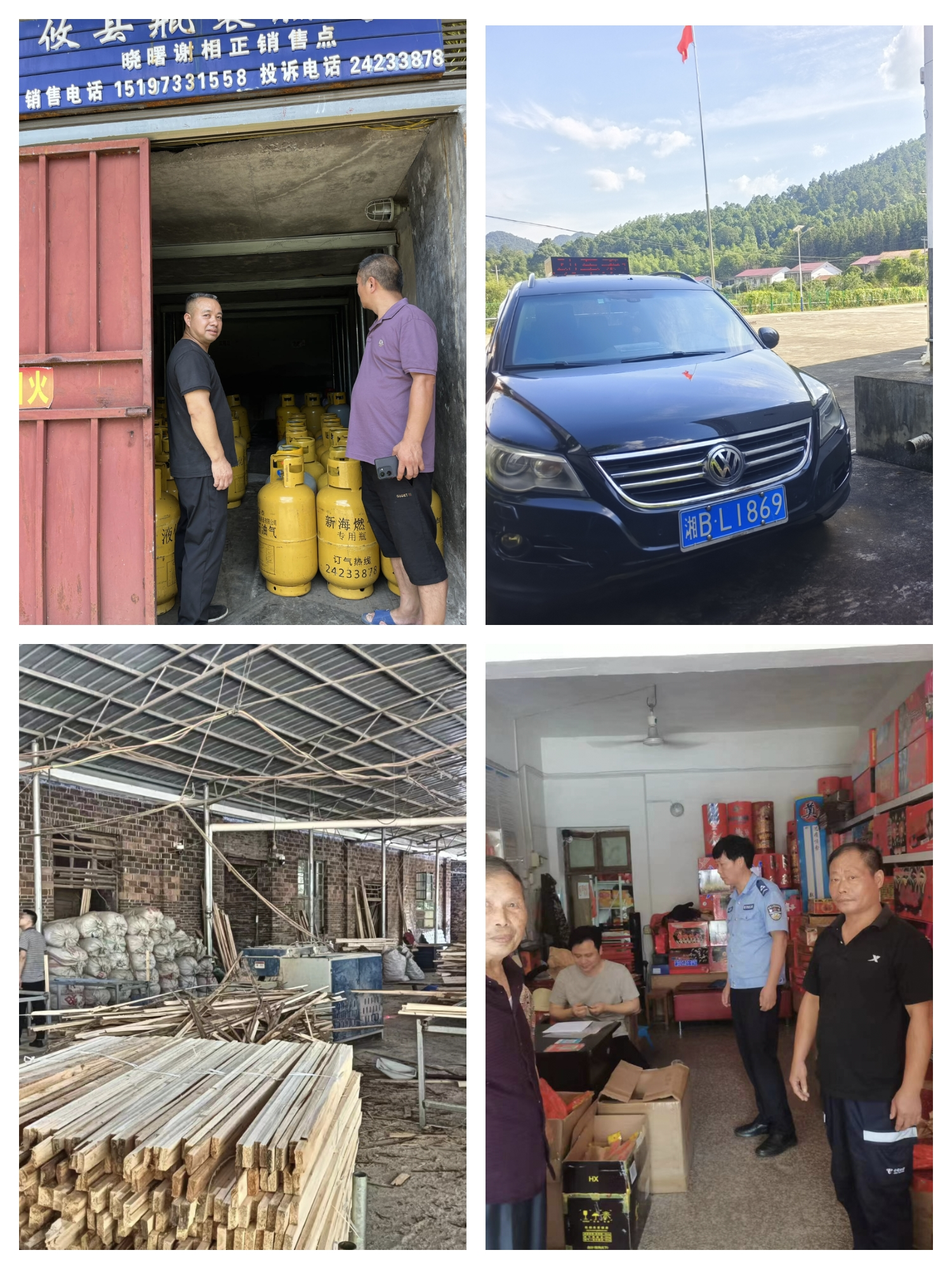 黄丰桥镇：“拉网”排查，守牢安全生产底线