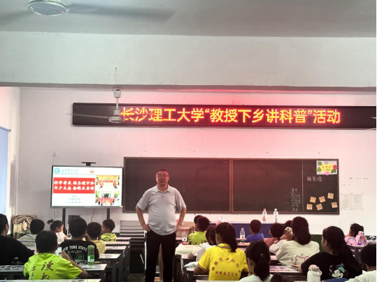 大学生支教团队暑期走进石羊塘镇开展“教授下乡讲科普”活动