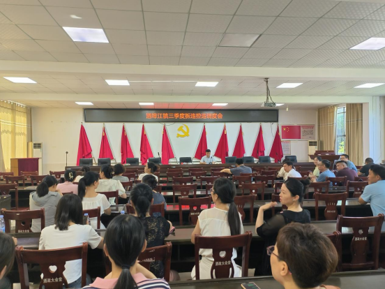 酒埠江镇：召开三季度拆违控违工作调度会