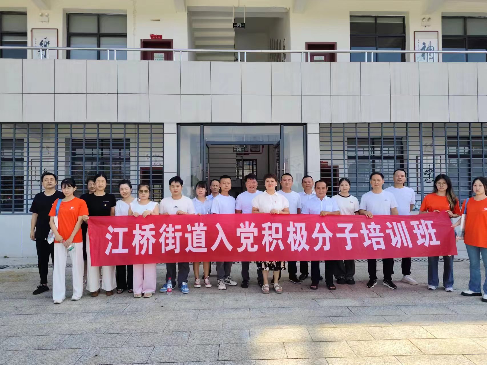 提升党性修养 为党注入新生力量——江桥街道开展入党积极分子培训