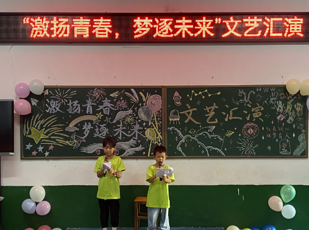 大学生支教团队暑期走进石羊塘镇 开展“激扬青春，梦逐未来”文艺汇演