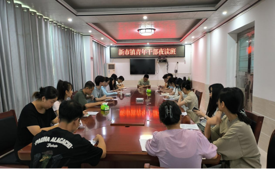新市镇：夯实理论基础 提升干部素养