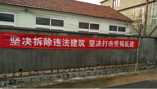 宁家坪镇：扎实开展拆违控违工作