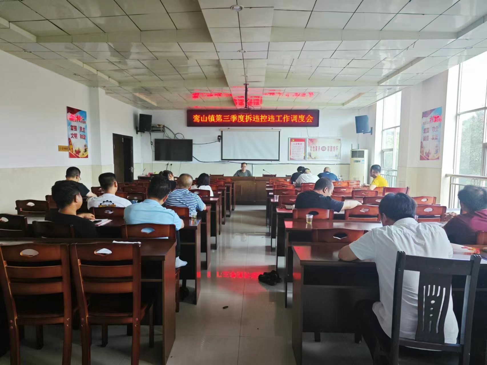鸾山镇召开第三季度拆违控违工作调度会