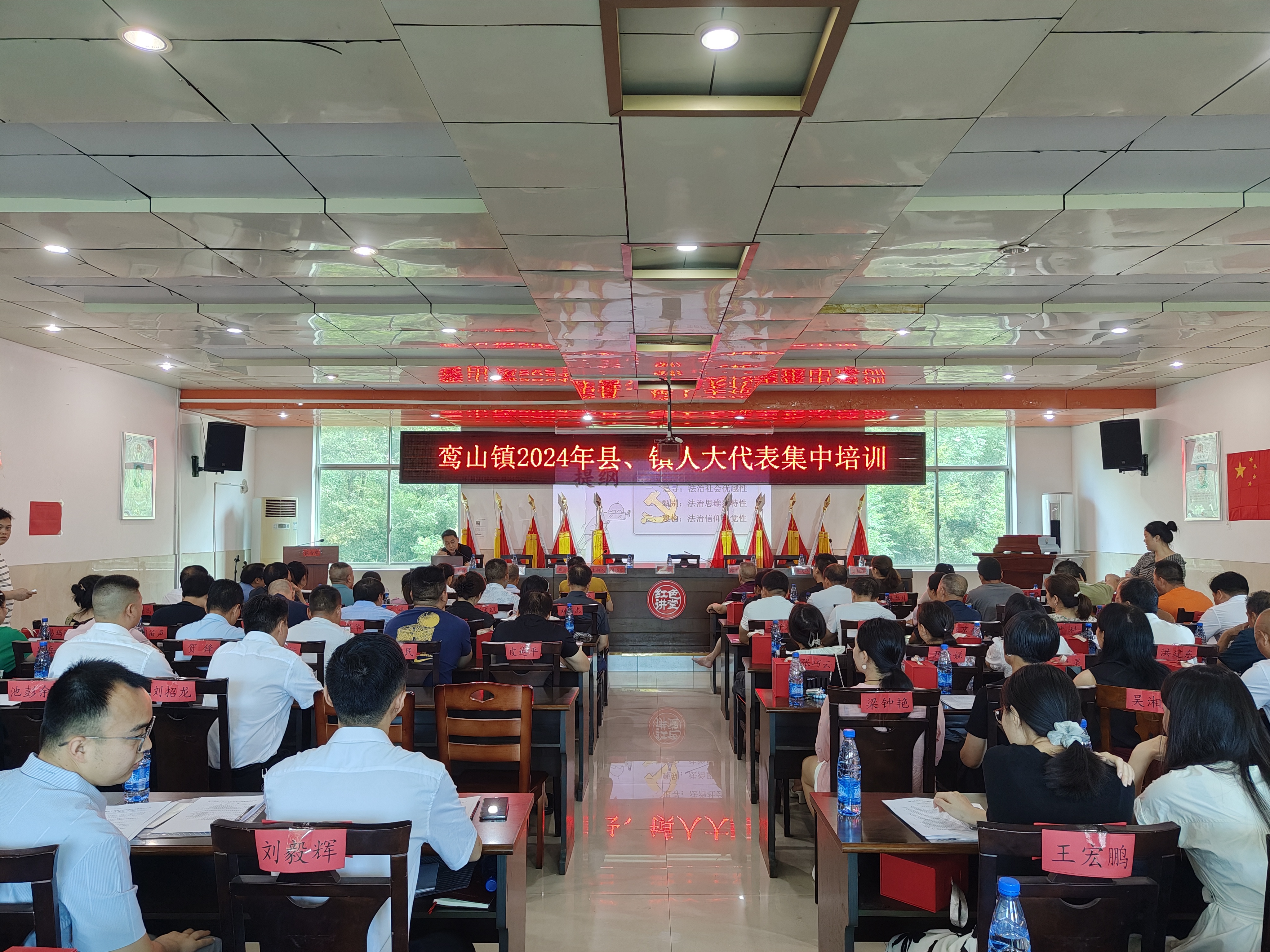 鸾山镇召开第十四届人民代表大会第五次会议