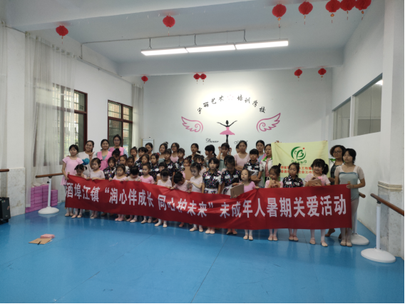 酒埠江镇：润心伴成长，同心护未来