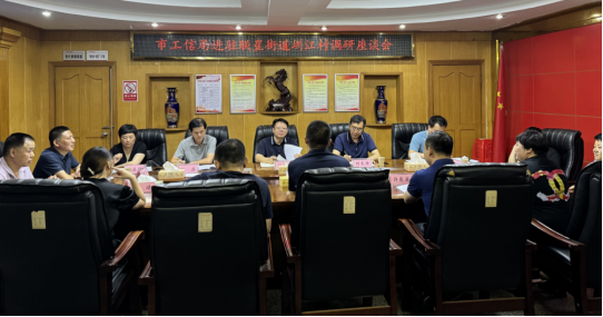 联星街道圳江村：深入实地考察，共绘发展蓝图