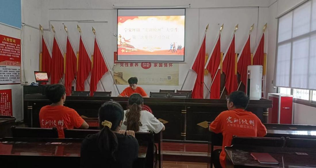 宁家坪镇：实训攸州大学生开展第二次集体学习