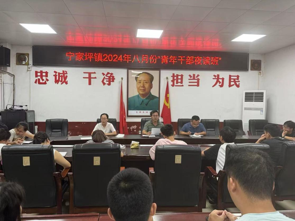 宁家坪镇：“追梦学堂”开课啦！