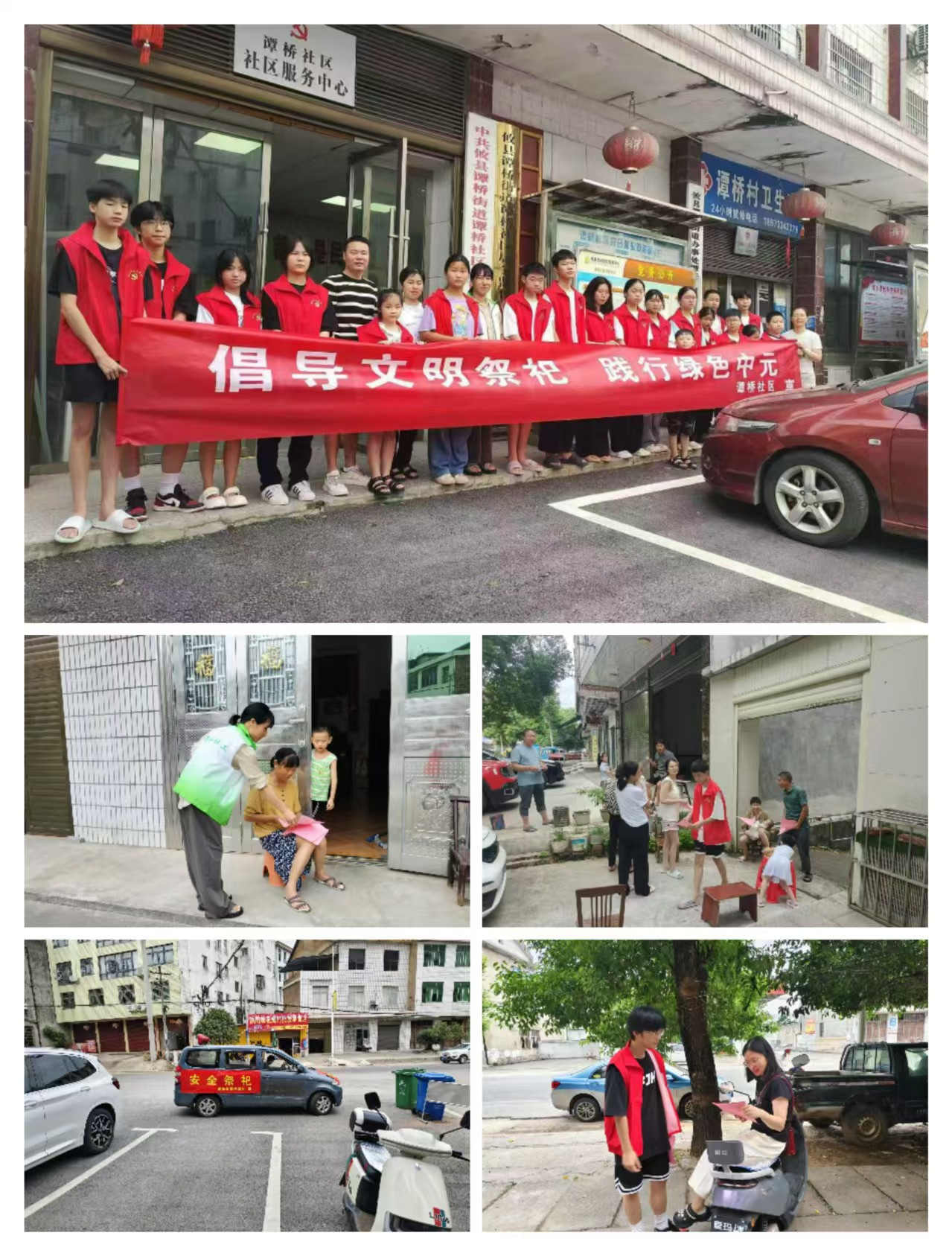 谭桥街道开展中元节文明祭祀宣传活动