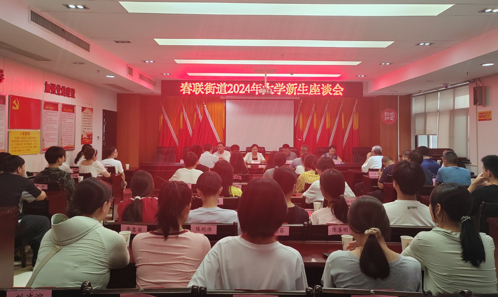 梦想启航 探索新篇章——春联街道召开2024年大学新生座谈会