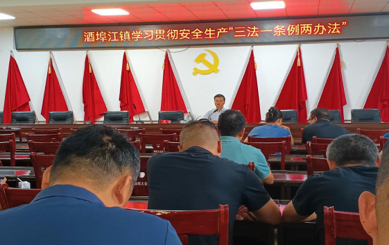 酒埠江镇开展安全生产“三法一条例两办法”宣传活动