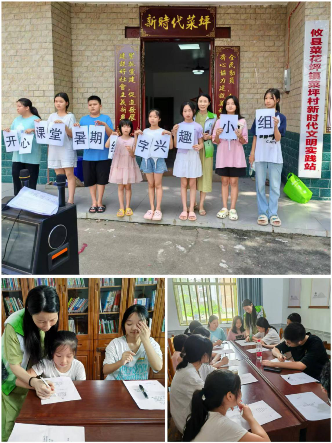 菜花坪镇：书香童年 盛夏笔尖上的韵律