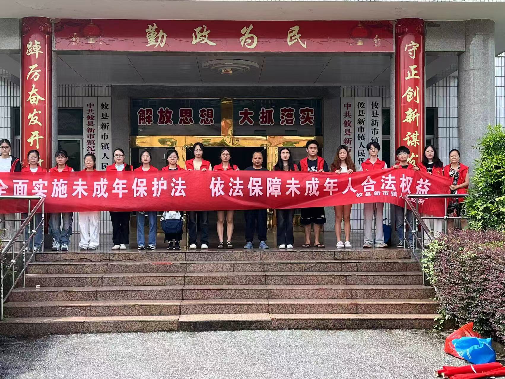 与法“童”行，共护“未”来——新市司法所开展未成年人保护法宣传活动