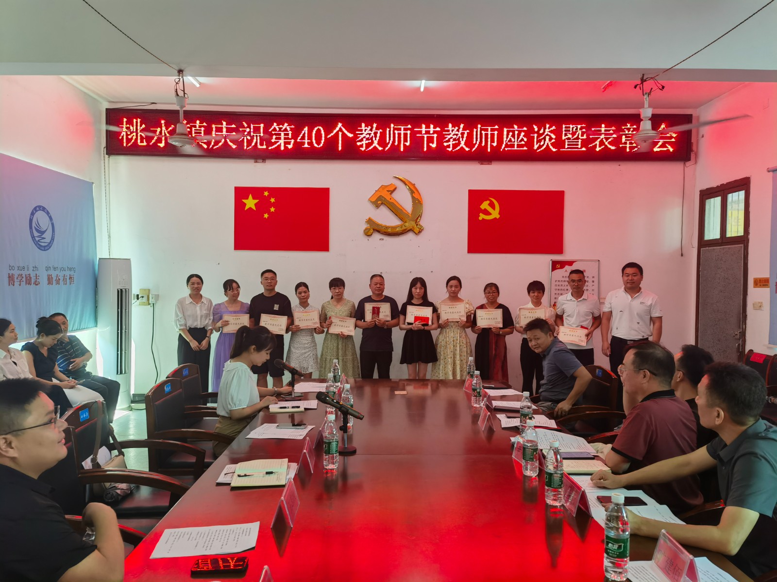 桃水镇召开庆祝第40个教师节教师座谈暨表彰会