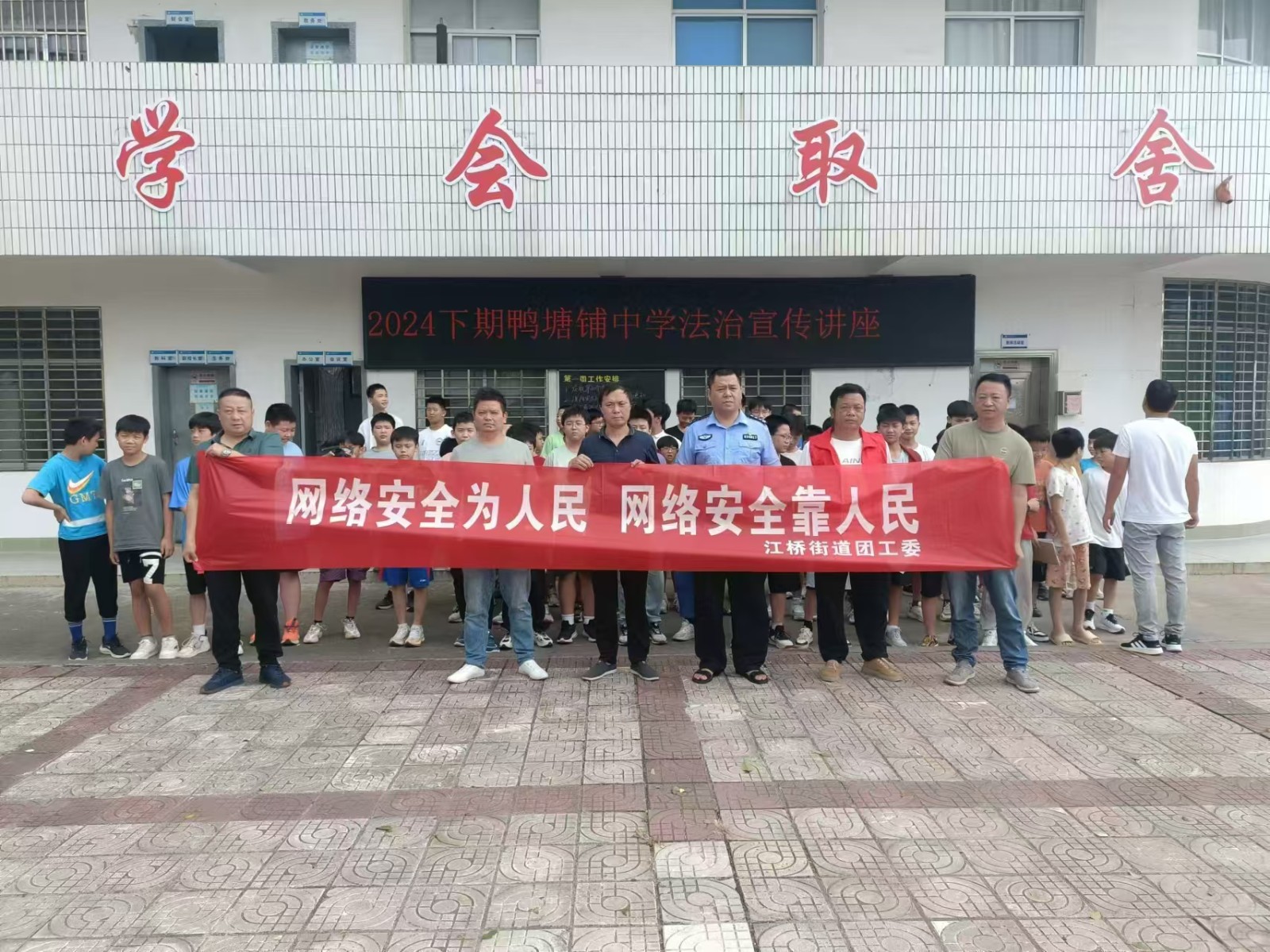 送法进校 守护成长——江桥街道开展网络安全宣传进校园活动