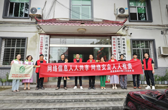 酒埠江镇：开展网络安全宣传  防范网络安全风险